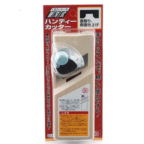 SK11 ハンディカッター 鉋 かんな カンナ （206113） 送料区分A 代引