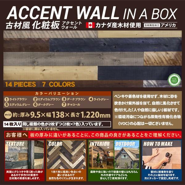 古材風化粧板 アクセントウォール 7色 14枚入り カナダ産木材使用 2199637 送料別 通常配送 2199637 ハンズマン 通販 Yahoo ショッピング