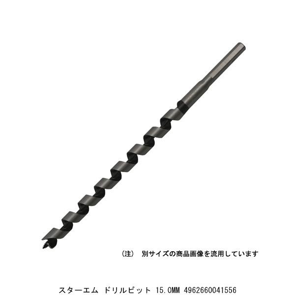 スターエム ドリルビット 15.0MM （228010） 送料区分A 代引不可・返品不可｜handsman