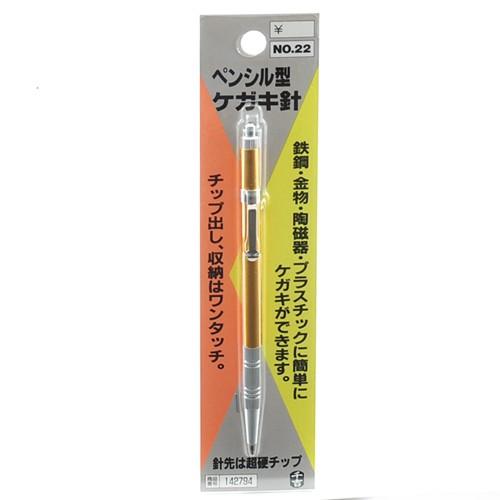 千吉 チップ付ペンシルケガキ針 No.22 穴あけ （244295） 送料区分A 代
