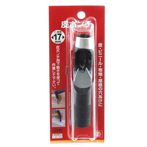 SK11 皮ポンチ 17MM 穴あけ （255408） 送料区分A 代引不可・返品不可