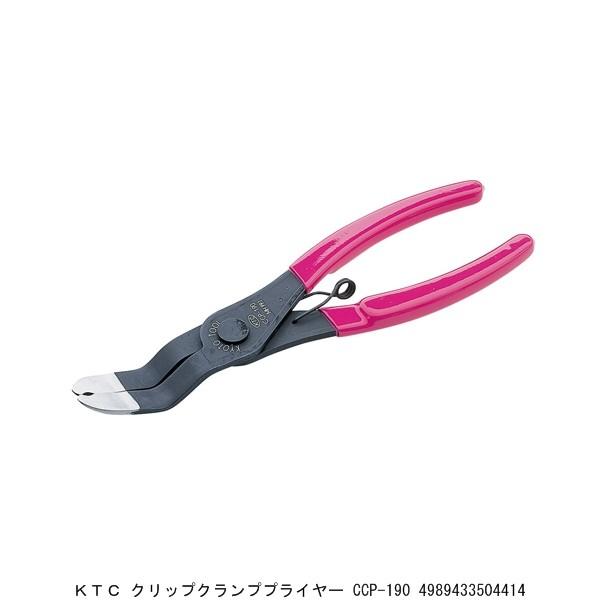 KTC クリップクランププライヤー CCP-190 （274054） 送料区分A 代引不可・返品不可｜handsman