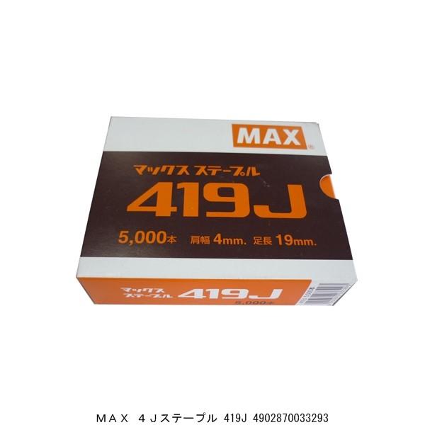 MAX マックス エアネイラ 専用 4Jステープル 419J｜handsman