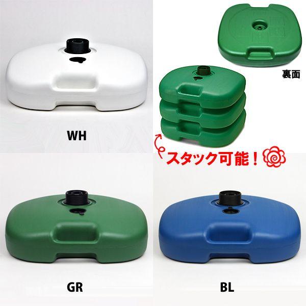 パラソルスタンド　グリーン GR　19L　　パラソルベース　（2925540）　 送料別 通常配送(122k3) |  | 02