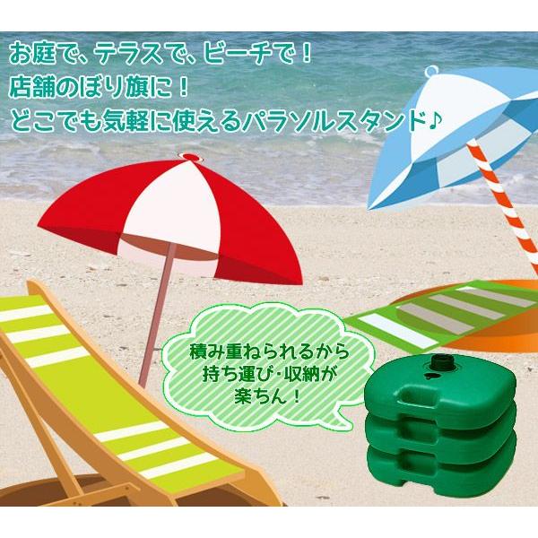 パラソルスタンド　グリーン GR　19L　　パラソルベース　（2925540）　 送料別 通常配送(122k3) |  | 03