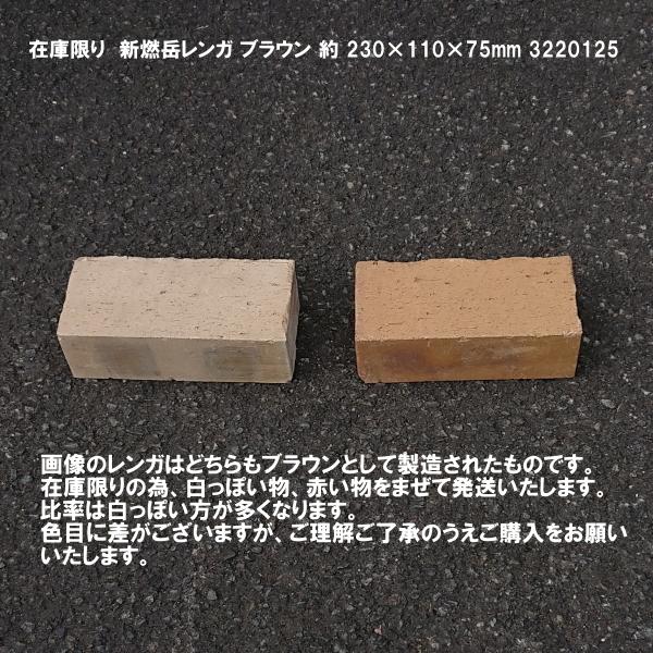 在庫限り レンガ ブロック レンガブロック 新燃岳レンガ ブラウン 約 230 110 75mm 送料別 通常配送 敷石 ハンズマン 通販 Yahoo ショッピング