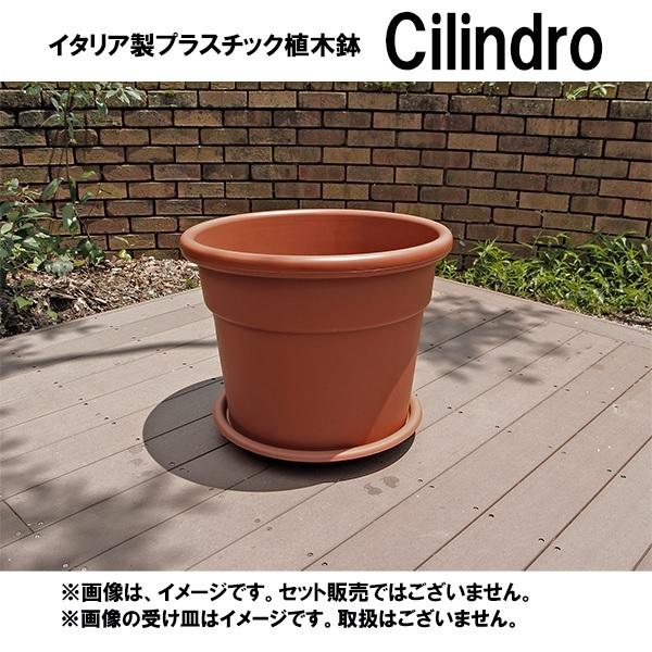 イタリア直輸入 プラスチック植木鉢 丸型 シリンドロ Cilindro