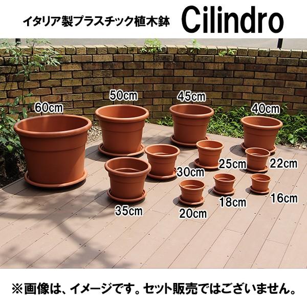 イタリア直輸入 プラスチック植木鉢 丸型 シリンドロ Cilindro