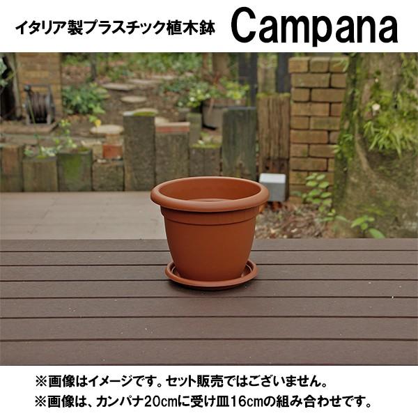 イタリア直輸入 プラスチック植木鉢 カンパナ Campana 径20cm×H16cm
