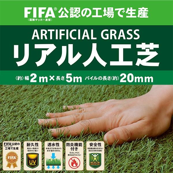 リアル人工芝 20mm 2m×5m 取寄せ商品 送料別見積 大型・割れ物