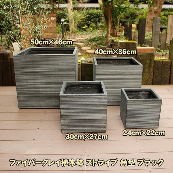 巨大植木鉢　陶器製角型植木鉢 50 x38x16cm 植木鉢 ファイバークレイ ストライプ 角型 50×46 ブラック 送料