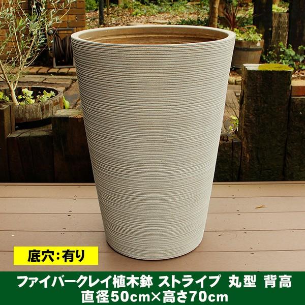 竹製ストライプ植木鉢カバー　大型 植木鉢 ファイバークレイ ストライプ 丸型 背高 50×70 送料別見積 大型