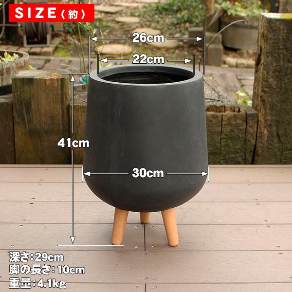 植木鉢 カバー ファイバークレイ 丸型 背高 ロータイプ脚付き 30×41