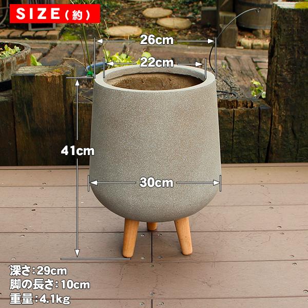 植木鉢 カバー ファイバークレイ 丸型 背高 ロータイプ脚付き 30×41