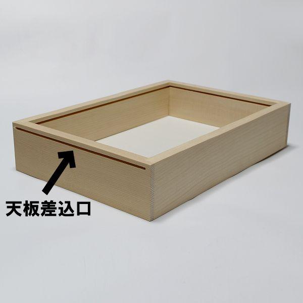 木製標本箱　小　ベースのみ　３１×２２×高さ６．５cm　（登録名：オリジナル標本箱）　（5169755）　 送料別 通常配送｜handsman｜02