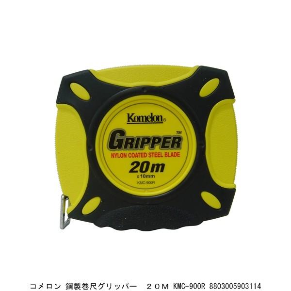 工具 メジャー クリッパー ✣新品✣ コメロン 鋼製巻尺グリッパー 20M KMC-900R （5245176） 送料区分A 代