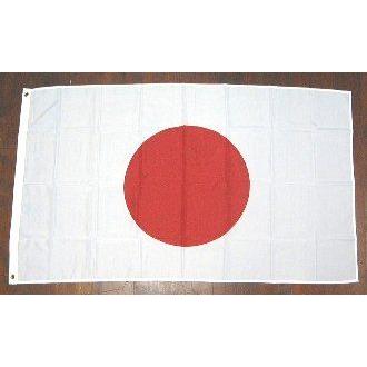 国旗 日本 大サイズ 90cm×150cm （6662579） 送料別 ※同じ
