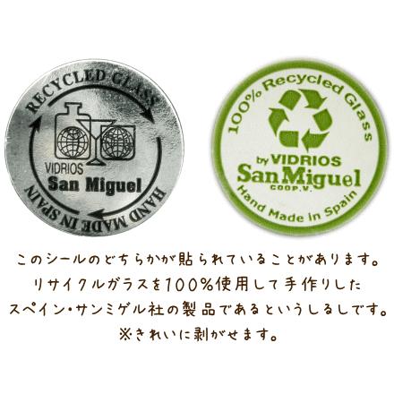 ガラスコップ ガラス コップ リサイクルガラス / 300cc CASUAL