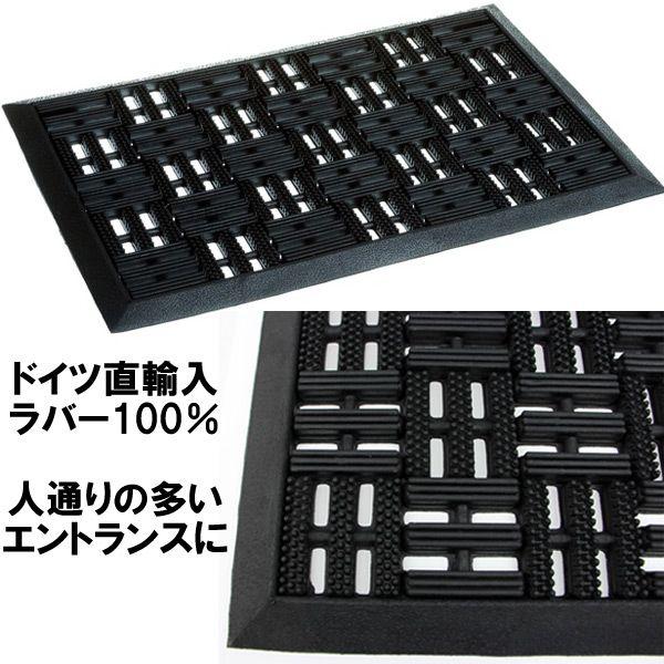 玄関マット DYNAMIC ラバー (約)45cm×75cm (6865623) 【送料別】【通常