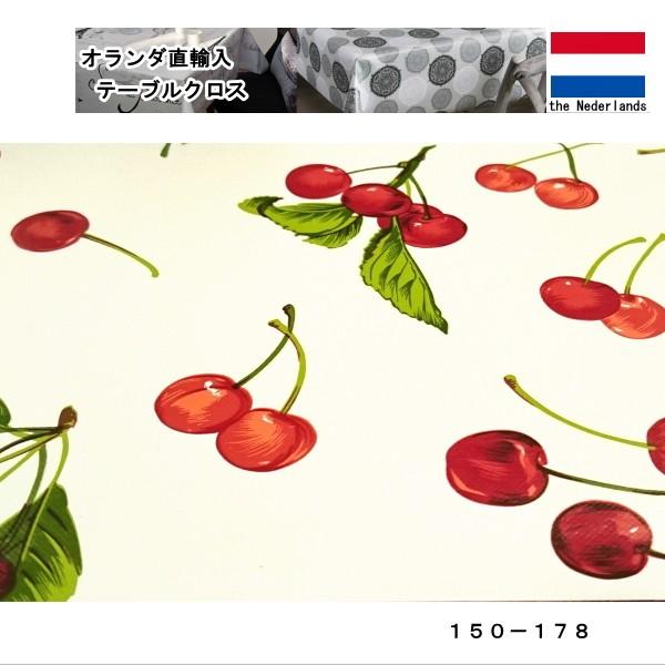 オランダ直輸入 テーブルクロス 150-178 幅140cm 10cm単位切売 6919723