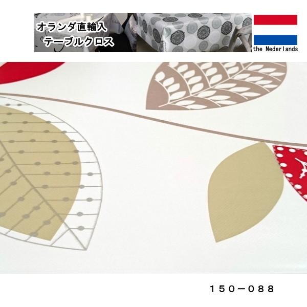 オランダ直輸入 テーブルクロス 150-088 幅140cm 10cm単位切売 6919758