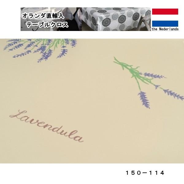 オランダ直輸入 テーブルクロス 150-114 幅140cm 10cm単位切売 6919782