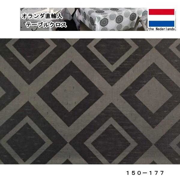 オランダ直輸入 テーブルクロス 150-177 幅140cm 10cm単位切売 6919790