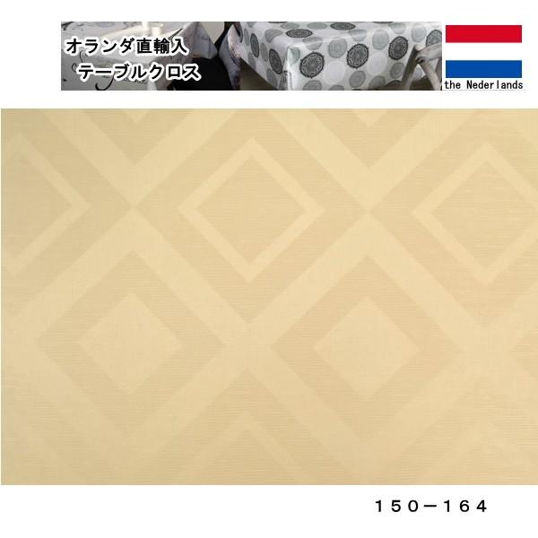 オランダ直輸入 テーブルクロス 150-164 幅140cm 10cm単位切売 6919812