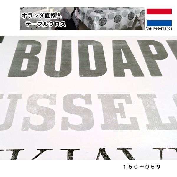 オランダ直輸入 テーブルクロス 150-059 幅140cm 10cm単位切売 6919847