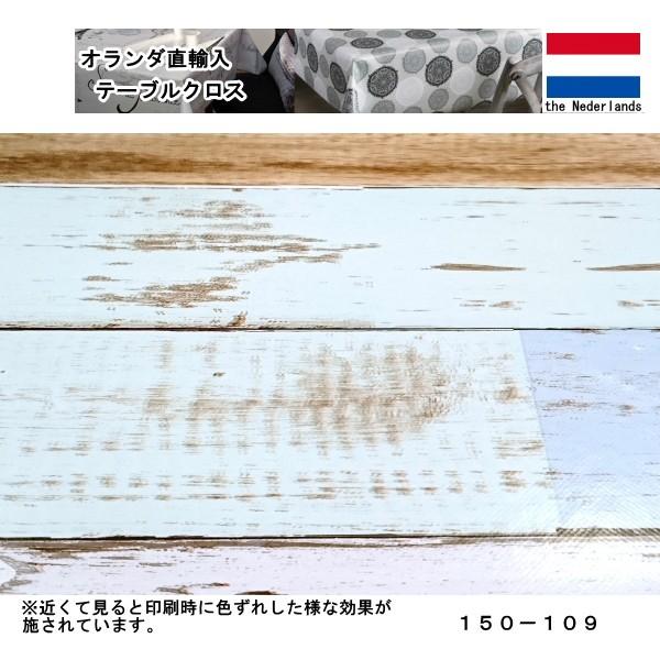 オランダ直輸入 テーブルクロス 150-109 幅140cm 10cm単位切売 6919871