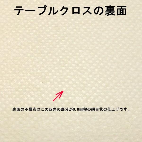 オランダ直輸入 テーブルクロス 150-099 幅140cm 10cm単位切売 6919880
