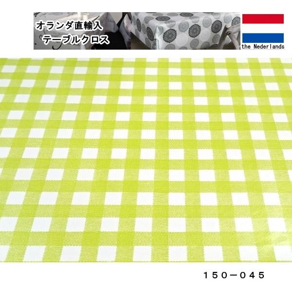 オランダ直輸入 テーブルクロス 150-045 幅140cm 10cm単位切売 6919898