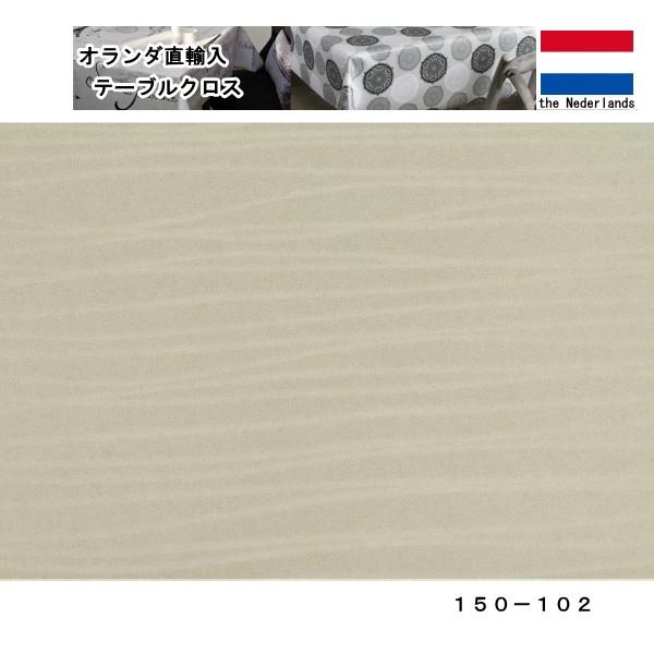 オランダ直輸入 テーブルクロス 150-102 幅140cm 10cm単位切売 6919936