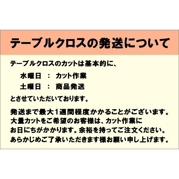 オランダ直輸入 テーブルクロス 150-101 幅140cm 10cm単位切売 6919987