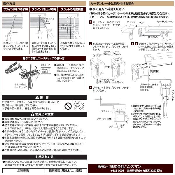 PVCブラインド 無地 88×180cm アイボリー （6938663） 送料