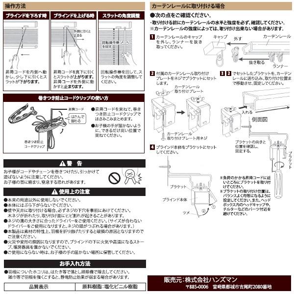 ＰＶＣブラインド　木目　８８×１８０ｃｍ　ベージュ　（6938671） 送料別 通常配送｜handsman｜05