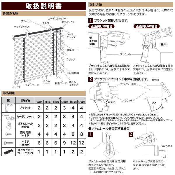 ＰＶＣブラインド　木目　１３０×１３８ｃｍ　ブラウン　（6938744） 送料別 通常配送｜handsman｜04