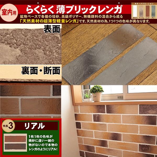 新規ブリック らくらく薄ブリックレンガ ベージュ系 380枚入り 60mm 2mm 4mm ハンズマン 通販 Yahoo ショッピング