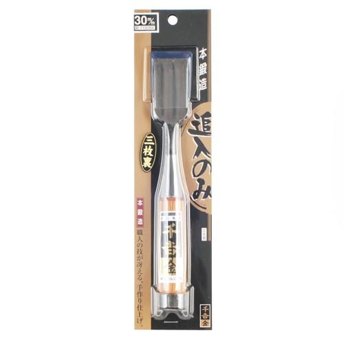 千吉 金 追入のみ 3枚裏 30MM 鑿 ノミ （7206127） 送料区分A 代引不可