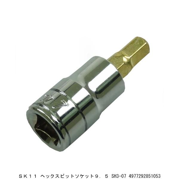 SK11 ヘックスビットソケット 差込角9．5MM 2面幅7MM SH3-07 （7283296） 送料区分A 代引不可・返品不可 | 