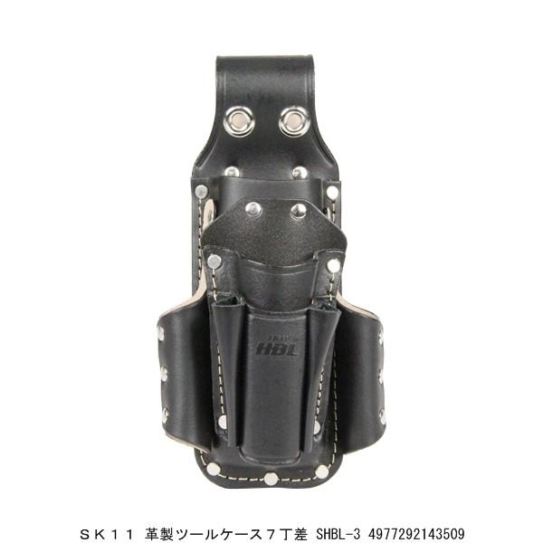 SK11 革製 ツールケース 7丁差 SHBL-3 （8209227） 送料区分A 代引不可