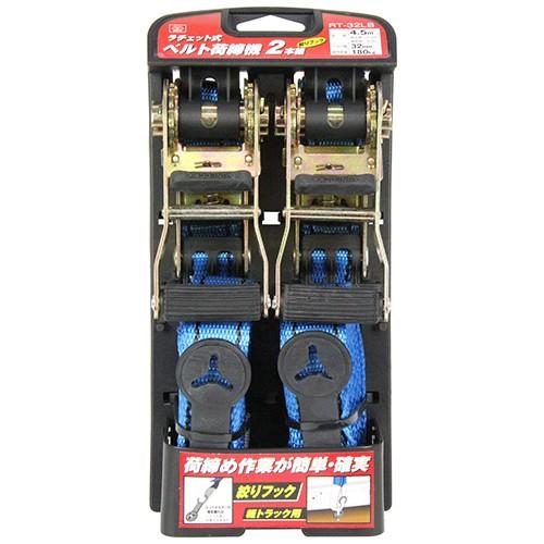 SK11 ラチェット式ベルト荷締機 RT-32LB 2PCS （8225931） 送料区分A