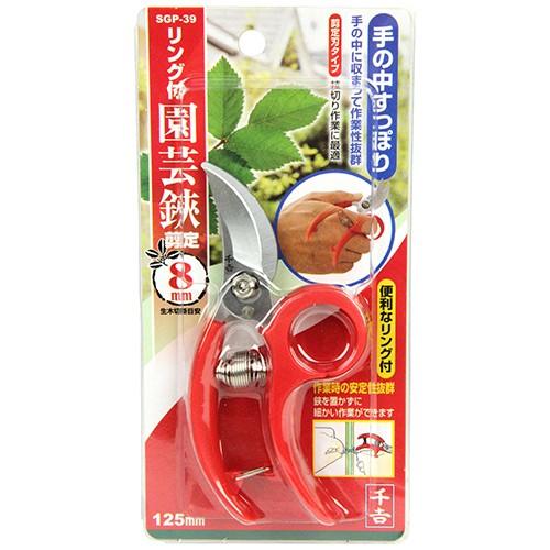 千吉 リング付園芸鋏（剪定） SGP-39 （8924040） 送料区分A 代引不可