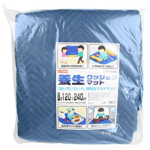 養生クッションマット SCM-1224BL （8944121） 送料区分A 代引不可・返品不可 | 