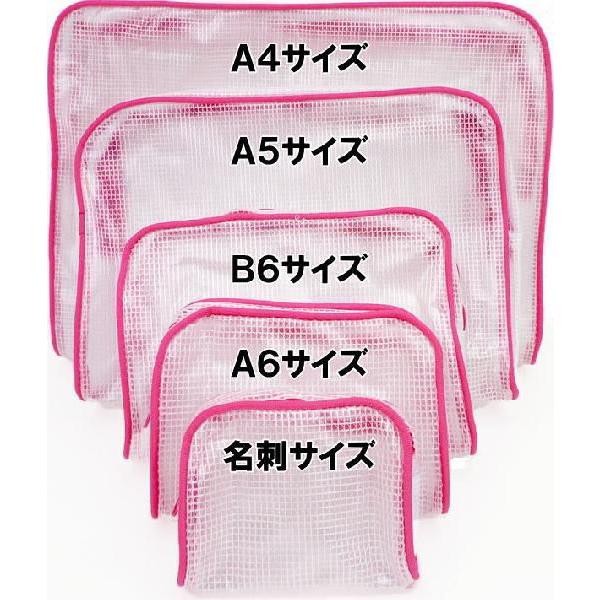 マチ付きメッシュケース A6サイズ （約）14cm×10cm×5cm 選べる5カラー