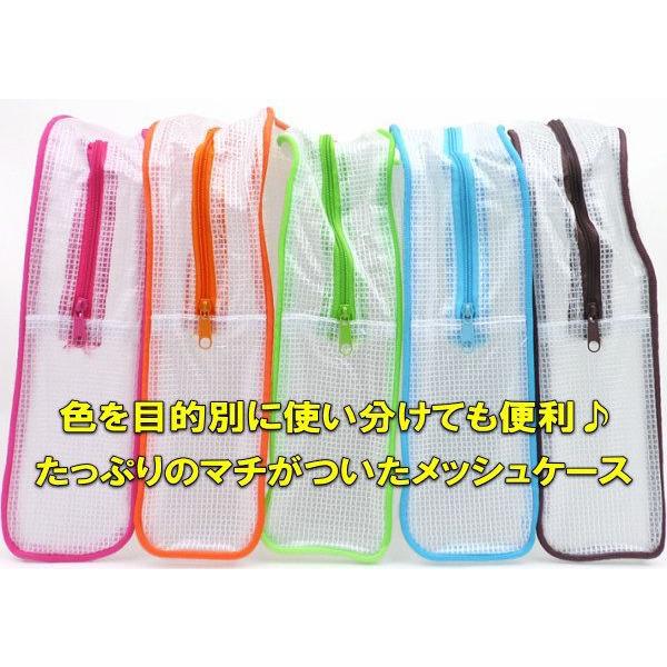 マチ付きメッシュケース B6サイズ （約）19cm×13.5cm×5cm 選べる5