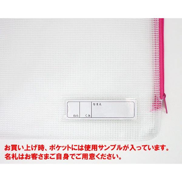 名札ポケット付きメッシュケース ランドセルにピッタリA4サイズ （約