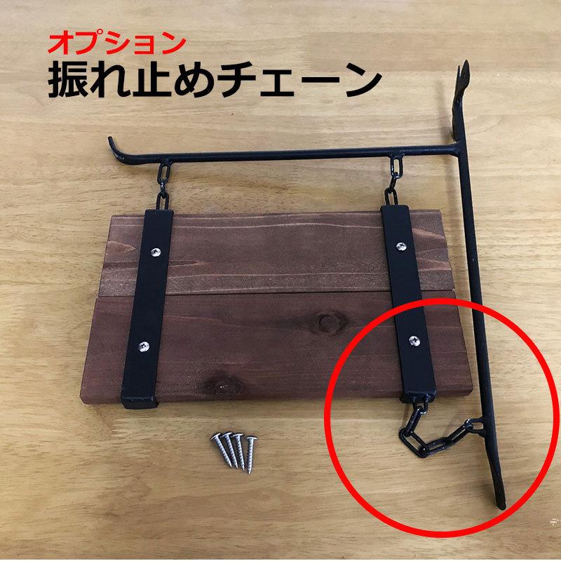 アイアン スイングサインプレート ミニ インダストリアルな木製看板