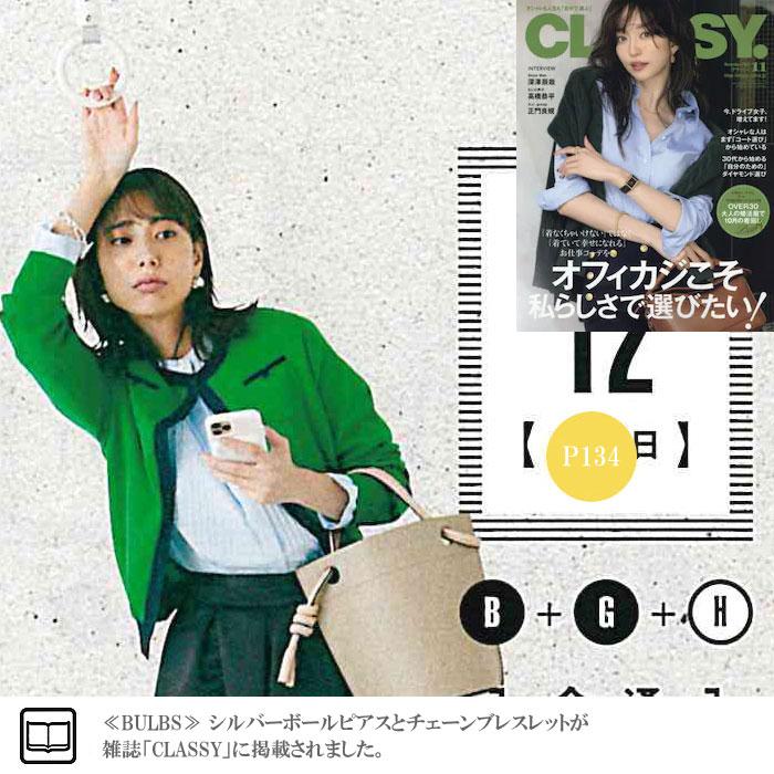 BULBS バルブス まん丸 ボール シルバー スタッズ ピアス SV925 ラージ 大きめ Bowiea volubilis Lサイズ Silverの画像
