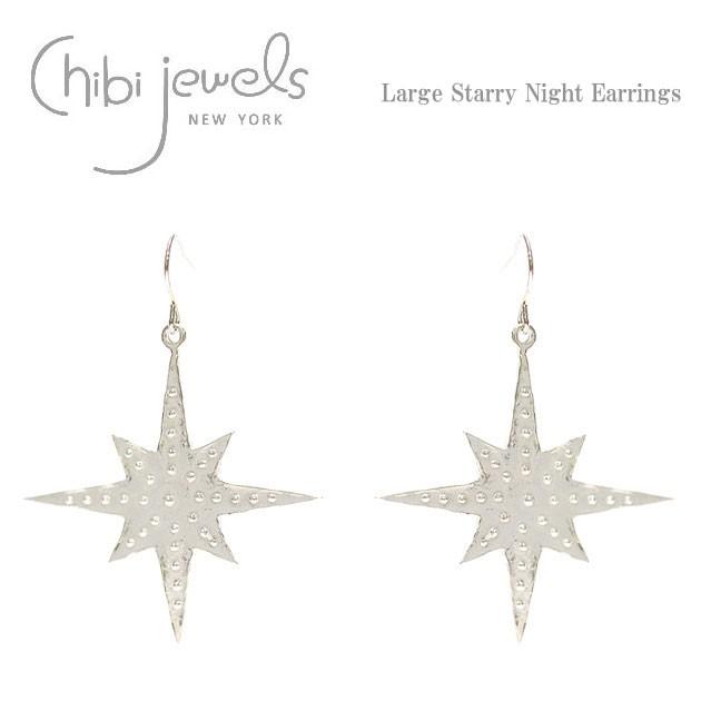 chibi jewels チビジュエルズ シルバー星 スター モチーフ フックピアス Large Starry Night Earrings Silver
